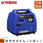 [ 送料無料 ] ヤマハ カセットガスインバーター 発電機 EF900iSGB2