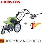 【新発売】ホンダ耕運機　サラダ　FF300LG グリーン+ニューM型ヒッチ+ニューイエロー培土器